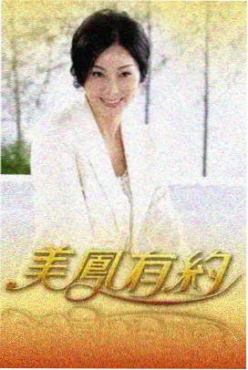 山海食记综艺封面