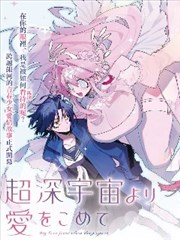 纸上迷城漫画改编封面